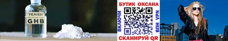 Бутират GHB  Бор 