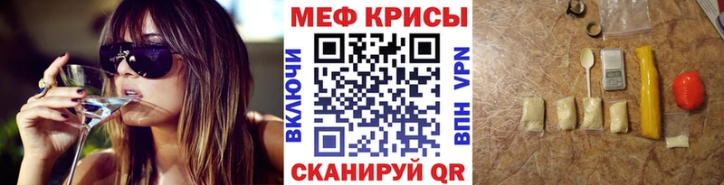 МЕФ мяу мяу  купить   нарко площадка Telegram  Бор 