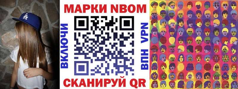 Марки N-bome 1,8мг  ОМГ ОМГ   Бор 