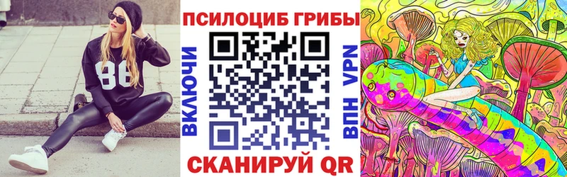 Псилоцибиновые грибы ЛСД  гидра ссылки  Бор 